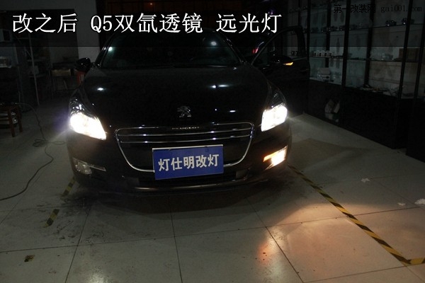 南京改装标致508大灯 改装进口氙气灯 原厂Q5双氙透镜大灯