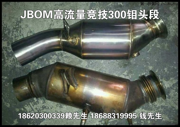 宝马535GT 更换JBOM高流量竞技300钼头段 有效改善原厂催化密...