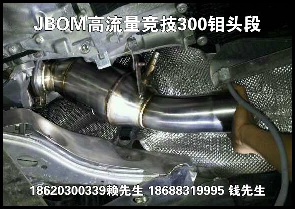 宝马535GT 更换JBOM高流量竞技300钼头段 有效改善原厂催化密...