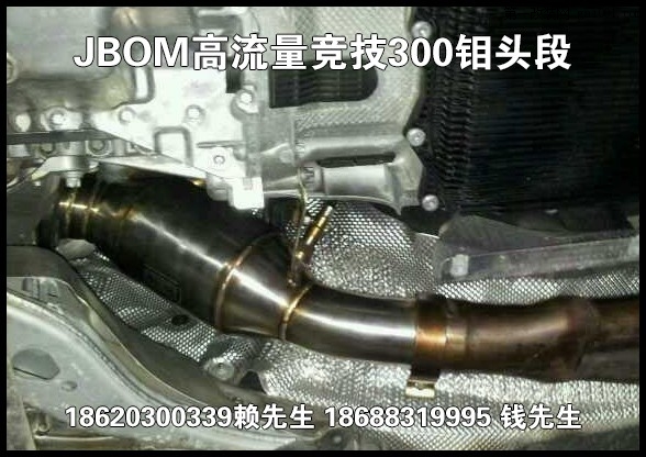 宝马535GT 更换JBOM高流量竞技300钼头段 有效改善原厂催化密...