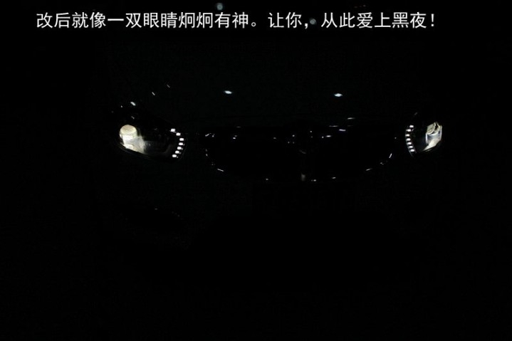 南京中华H530改装进口氙气灯改装奥迪原装华科安定器