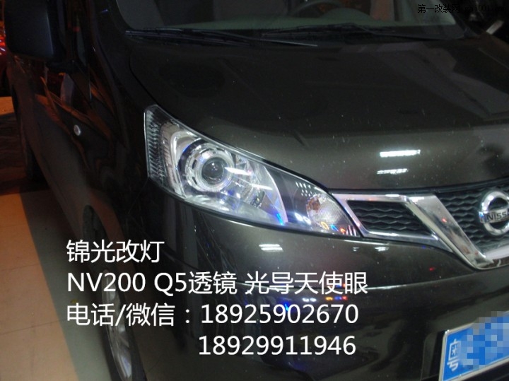 日产 NV200 Q5 天魔