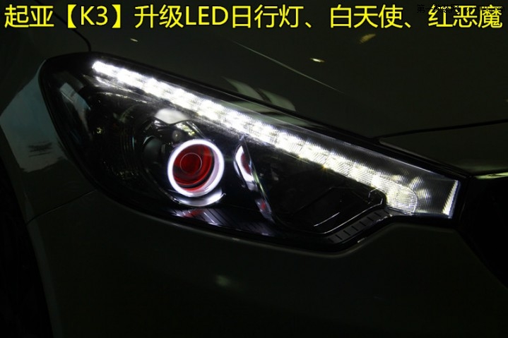 【漳州魅族车灯升级】漳州起亚K3改灯灯光升级Q5双光透镜