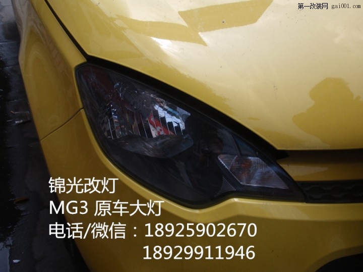 MG3 Q5透镜 光导天使眼