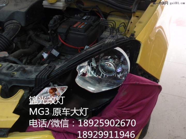 MG3 Q5透镜 光导天使眼