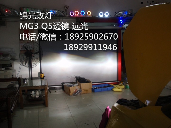 MG3 Q5透镜 光导天使眼