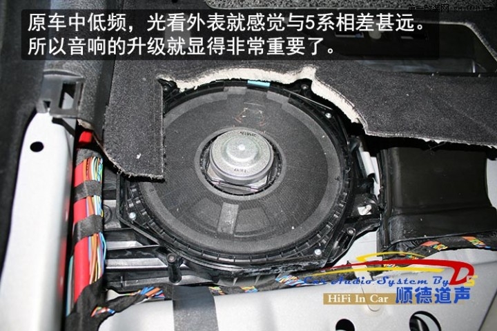 佛山宝马5系525LI汽车音响无损改装升级