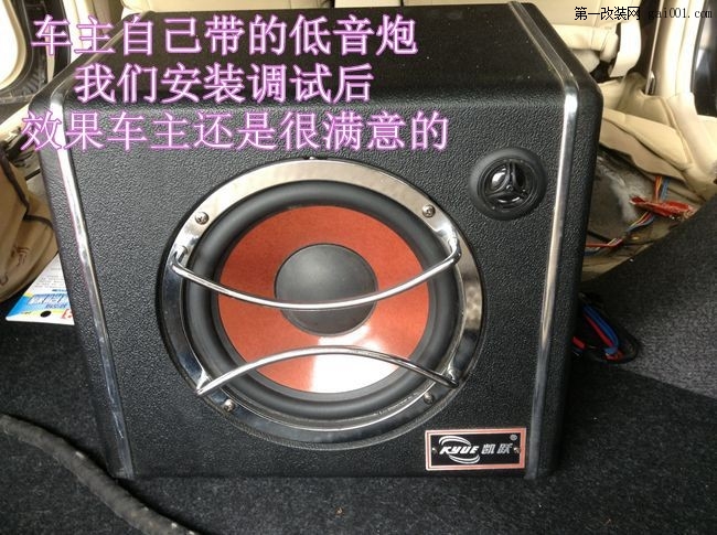 武汉汽车音响武昌路音师汽车音响改装比亚迪F3音响效果