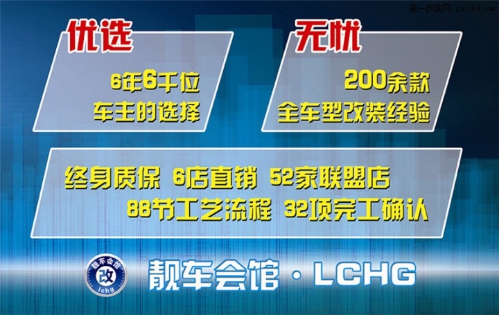 长城腾翼C30改透镜 加装天使眼 靓车会馆改灯 哈尔滨改车灯