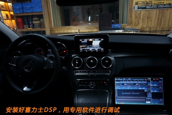 10长沙城市乐酷湖南新款奔驰C260汽车音响改装喇叭功放DSP处理器.jpg