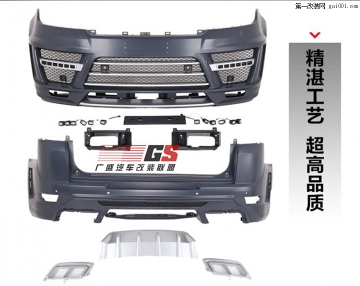 新款路虎揽胜运动版3.0V6/5.0V8改装LUMMA排气管尾翼大包围