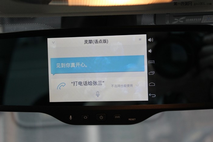 长沙新领域路虎神2安装优步智能后镜行车记录仪3G后视镜