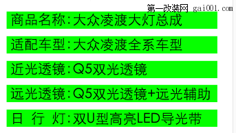 凌渡大灯总成氙气灯改装专用LED日行灯Q5双光透镜