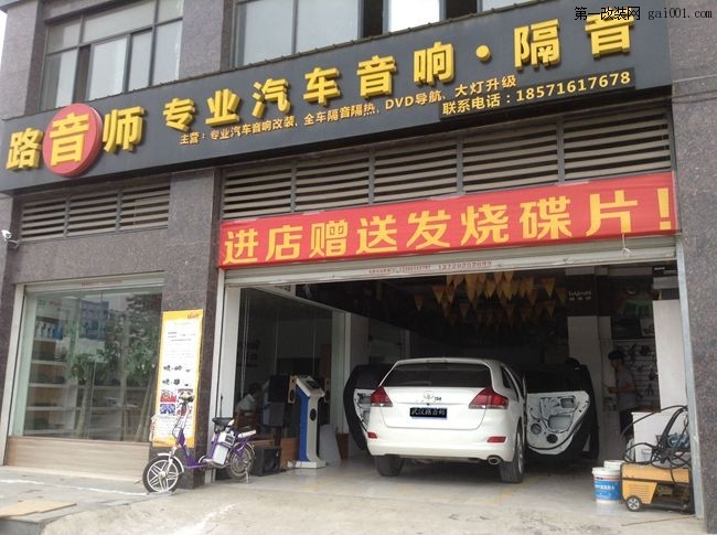 武汉最具实力的汽车音响改装店路音师汽车音响升级丰田...
