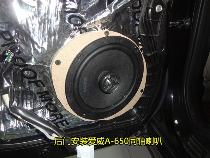 马自达6音响改装 品质源于专业 细节决定成败