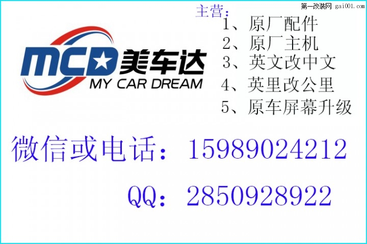 凌志雷克萨斯LX570英文改中文菜单系统，刷原厂中文导航