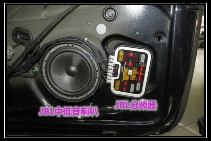完美诠释 GTI汽车音响改装升级JBL三分频
