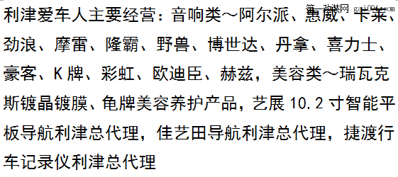 利津汽车音响改装-爱车人影音-现代飞思改装惠威汽车音响