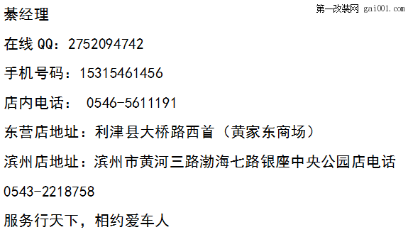 利津爱车人 (3).png