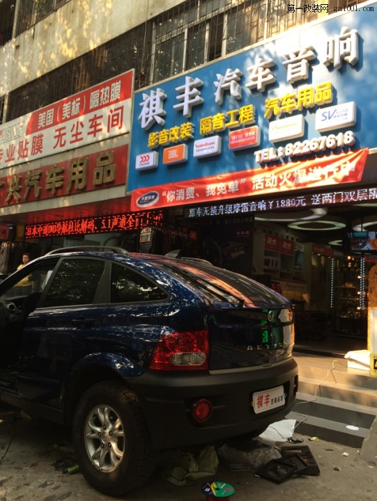 2车子在深圳祺丰汽车音响店接受改装.JPG