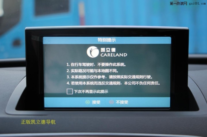 奥迪Q3换屏导航+专车专用行车记录仪