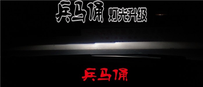 【淮安专业改灯认准兵马俑灯光升级中心】长安CS75改灯日...