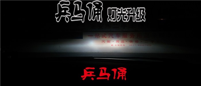 【淮安专业改灯认准兵马俑灯光升级中心】长安CS75改灯日...