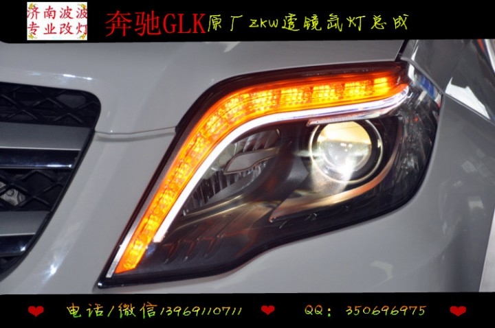 奔驰改氙灯奔驰GLKW207原厂ZKW透镜LED转向大灯