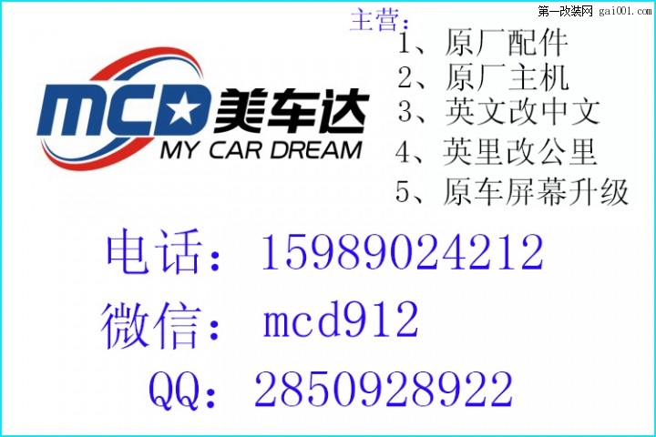 宾利飞驰2014款4.0T V8标准版尊贵版英文改中文菜单导航系统
