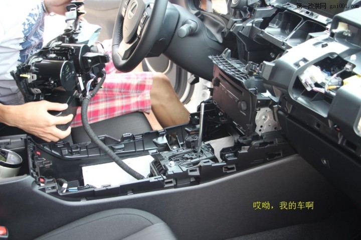 雷克萨斯NX200T艰辛提车记（外加导航安装全景图）