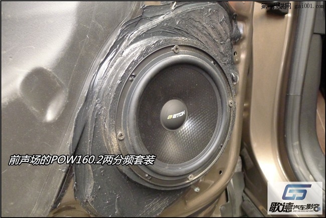 武汉汽车音响改装  昂科威改德国伊顿POW160.2两分频
