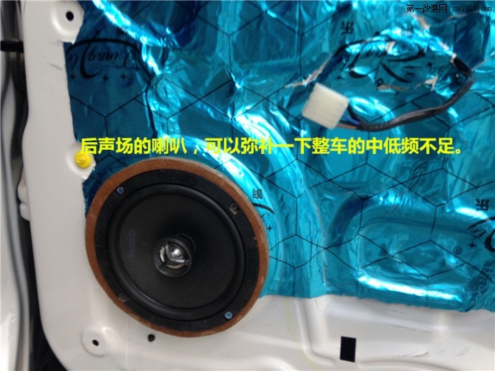 蚌埠音乐人生音响改装--又一辆宝骏730升级隔音加音响