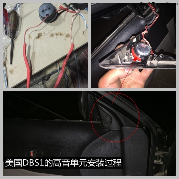 潍坊奔腾B50汽车音响改装升级美国DBS1套装喇叭