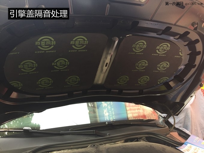 潍坊上海大众途观全车隔音 途观全车肯普凯特声学隔音