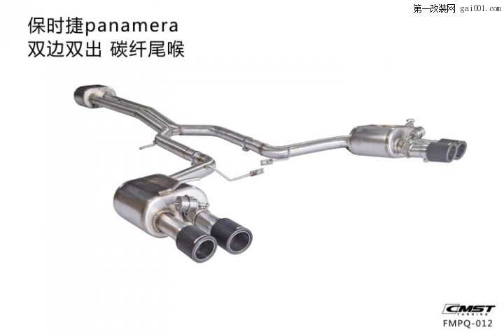 保时捷panamera排气 (2).jpg
