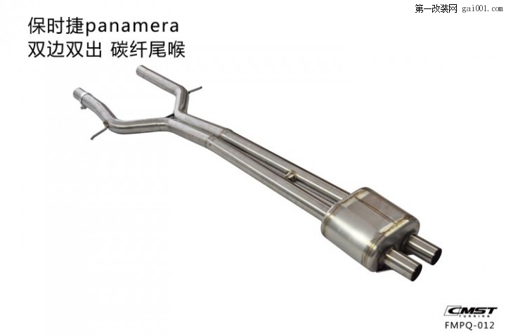 保时捷panamera排气 (6).jpg