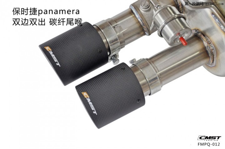 保时捷panamera排气 (1).jpg