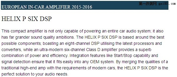 德国HELIX产品荣获EISA2015-2016欧洲年度车载最佳影音产品大奖