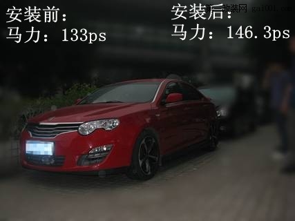 荣威550安装ECU CHIP TUNING实录