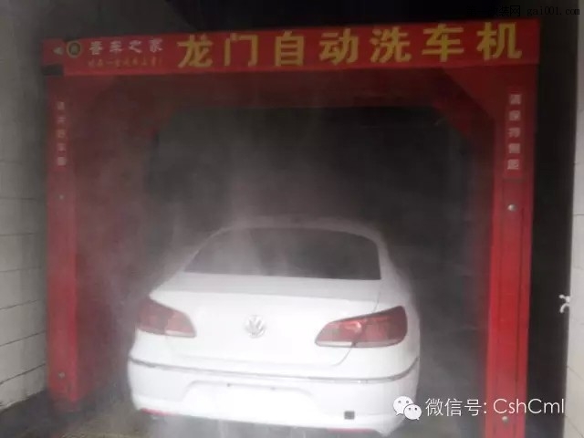 车身洗车