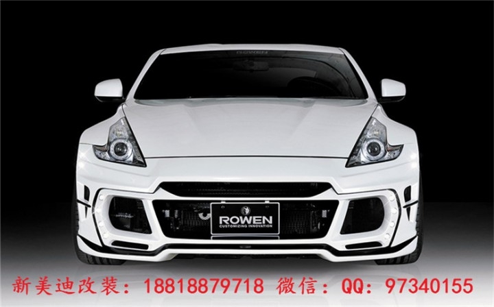 日产nissan 370Z改装ROWEN大包围前杠 后杠后扰流侧裙