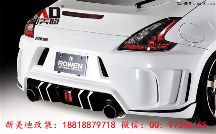 日产nissan 370Z改装ROWEN大包围前杠 后杠后扰流侧裙