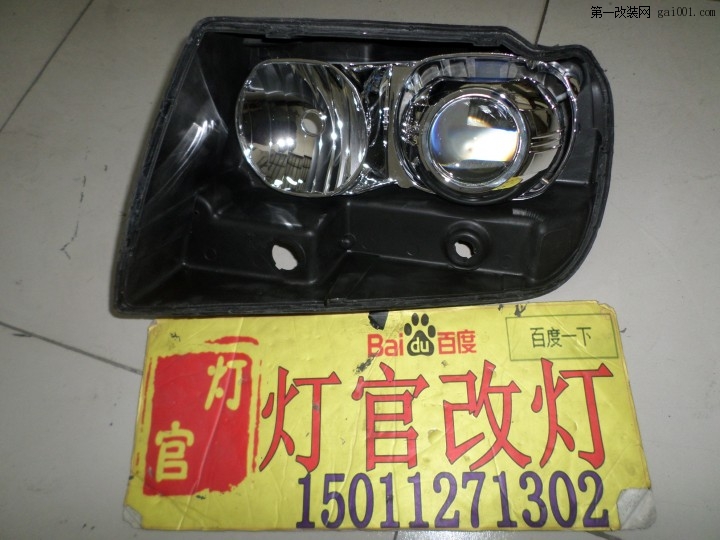 切诺基4700改装双光透镜氙气灯北京实体店灯官改灯