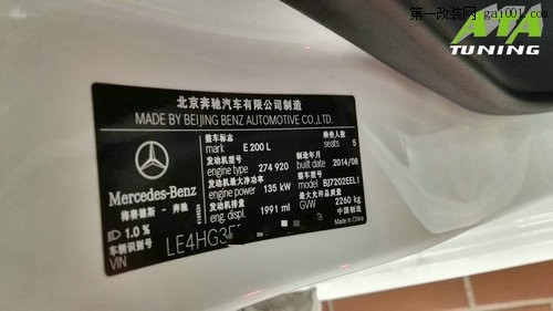 安徽阜阳奔驰4S店E200L刷ECU，升级ATA-Tuning程序