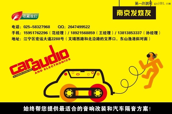 奔驰B200升级JBL音响 南京汽车音响改装