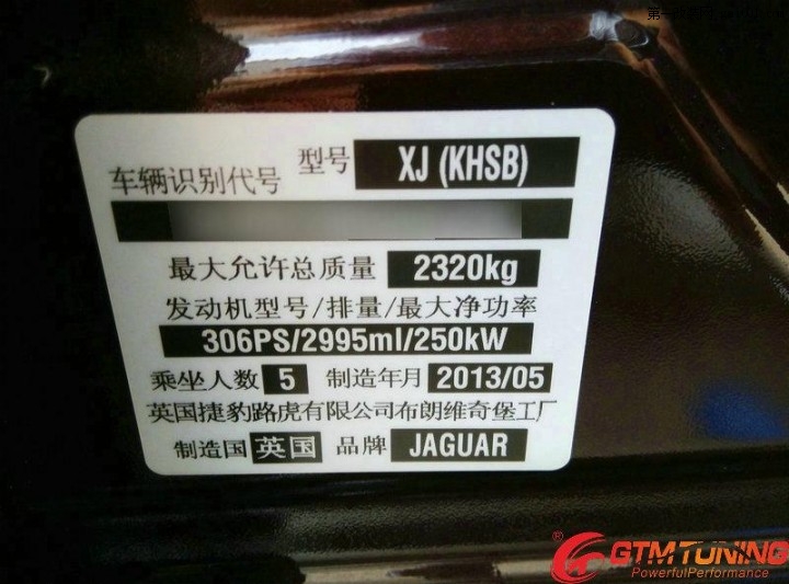 南京13款捷豹XJL 3.0SC刷ECU/ECU升级（GTM-TUNING）程序