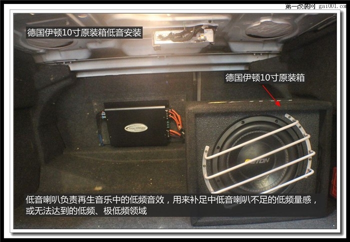 上海音豪 雪佛兰迈锐宝汽车音响二次升级加装功放，低音