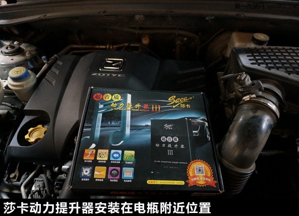 众泰T600汽车音响改装8音度功放处理器莎卡动力提升器长沙...