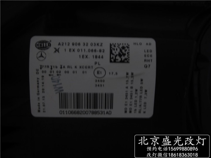 【北京盛光改灯】奔驰E260改原厂豪华LED智能随动照明大灯