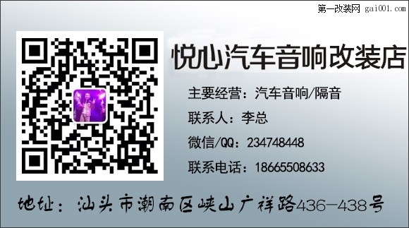 【汕头悦心】现代八代索纳塔改装魔立方、先锋汽车音响